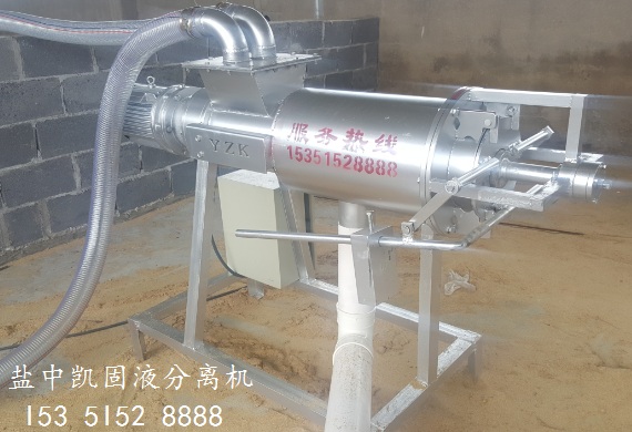 鹽中凱豬糞脫水機(jī)