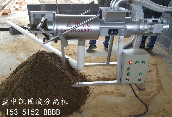 中凱豬糞脫水機(jī)